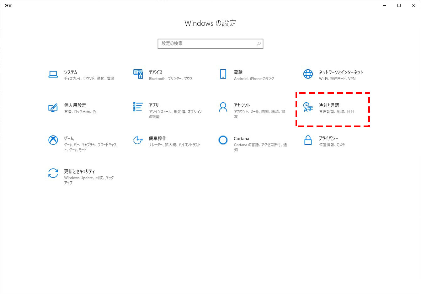 Windows10での英語キーボード設定方法